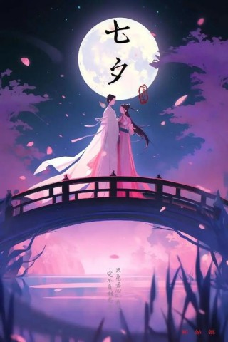 七夕&amp;#183;化相思