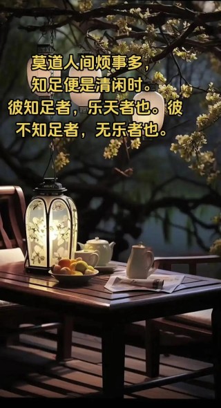 余生，来去随意，悲喜随心