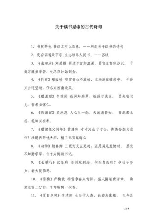 赞美读书有益的诗句，赞美读书有益的诗句标题，，读书破万卷，下笔如有神。
