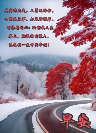 最美红尘，愿你相伴