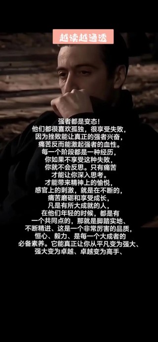 跌倒了，爬起来——这就是成功——牛顿