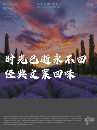 时光倒流，蓦然回首的唯美瞬间，令人陶醉的回忆句子