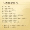 自我激励八个字，自我激励，勇往直前。