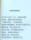 最感动最朴实的情话短句