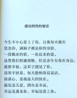 最感动最朴实的情话短句