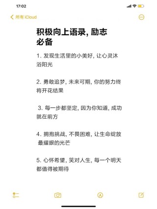 百读不厌的心语句子，阳光暖心，励志向上，满满的正能量