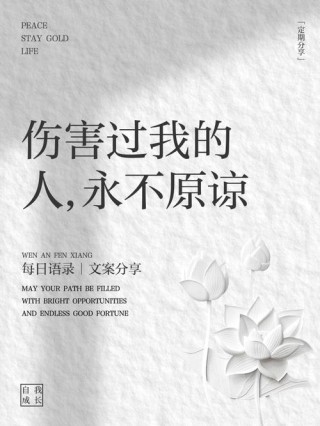 别说对不起，不原谅你像是我的错