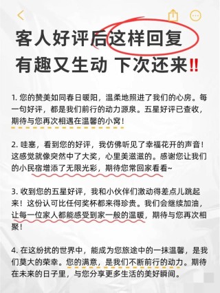 商家快捷回复短语分组怎么整理?