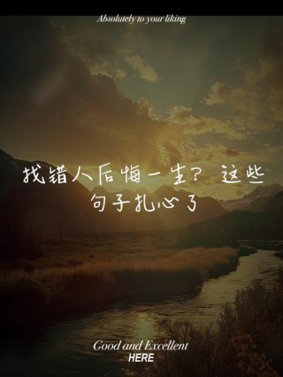 错过一个人的悲伤句子