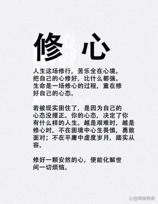 人生修行，为你增添了更美好的底色