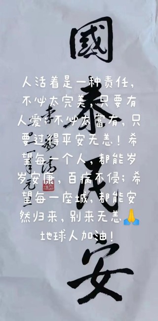 活着，是一种责任