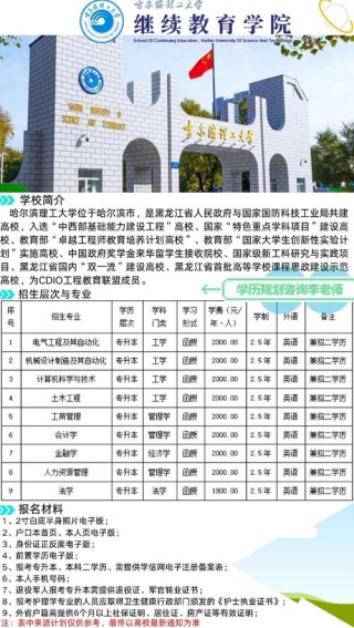 哈尔滨理工大学学费一年多少钱2026（2025收费标准）