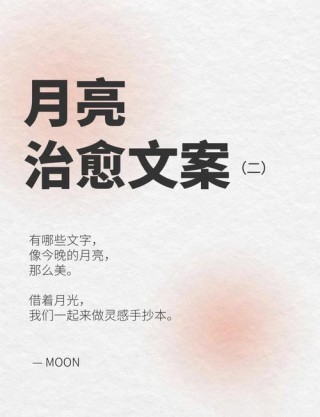 描写月光的优美句子