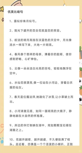 优美句子，优美的句子，静谧的夜晚，星光如诗，轻轻洒在静默的湖面。