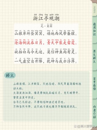 有木做成桶，水来波涛涌，沿海一城市，就在浙江省。 （打一字）