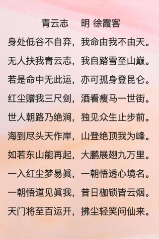 励志霸气古诗词，壮志凌云古诗词，励志霸气篇