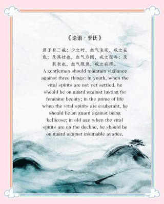 想要过好这一生，牢牢记住孔子的这4句话吧