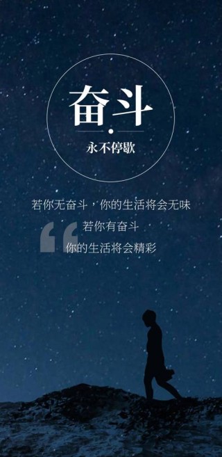 2020正能量奋斗的句子，2020年正能量奋斗的励志句子