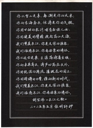 「硬笔行书书法」写给孩子的十句经典语录句子，适合父母收藏分享