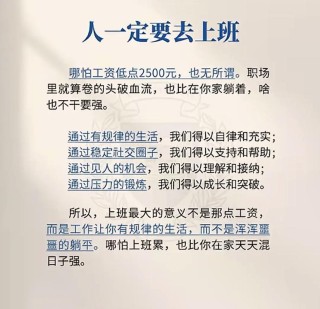 说说你理想中的工作是什么样子的？一网友的回答引起数万读者回响