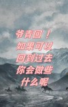 最后还是转回“原点”