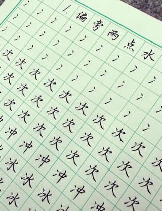 集中一点削前面 （打一字）
