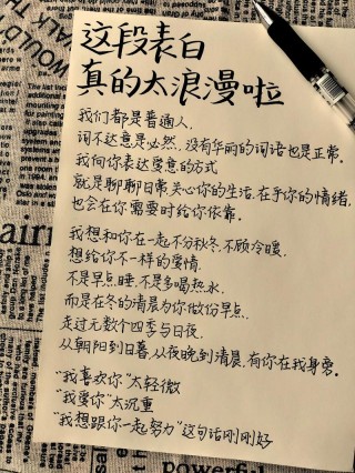 情书：结束语