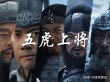 荀若·诸葛与司马（三国演义之祁山斗智）