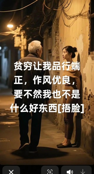 贫穷是一种耻辱?励志文章