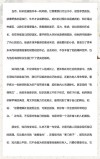 学习改变命运?励志文章