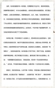学习改变命运?励志文章