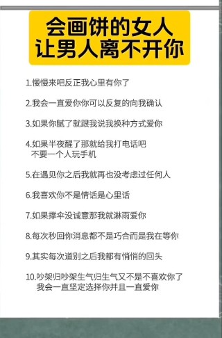 让女人心动的情话不是我爱你，而是这三句！男人了解一下