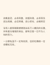 做一颗黑珍珠?励志文章