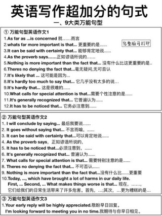 英语“越……就越……”新句式