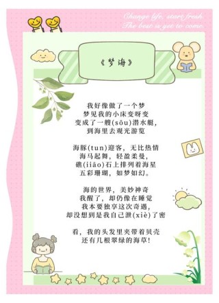 《听孩子的话》：童言童语，童真美好