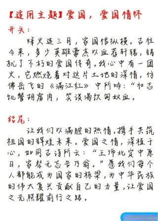 关于家国情怀的热血句子（1）
