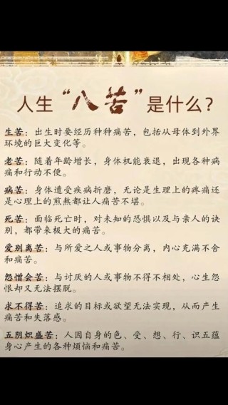 人生格言大全八个字，人生格言，智慧为道，勤奋成金。