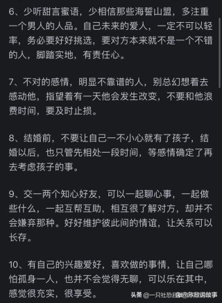 女生该如何过好这一生