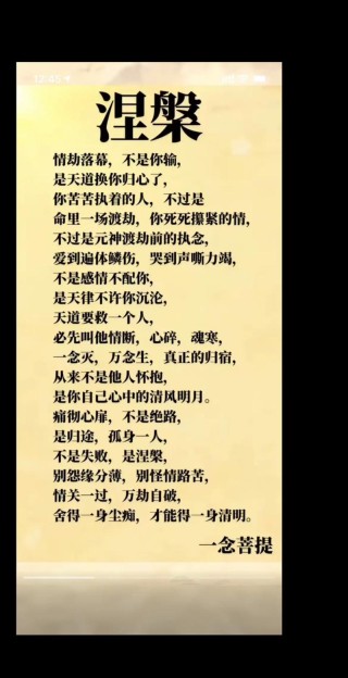 夜阑心语｜人生的六字箴言：不害怕，不后悔