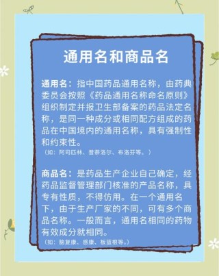 复关（打一商品名）