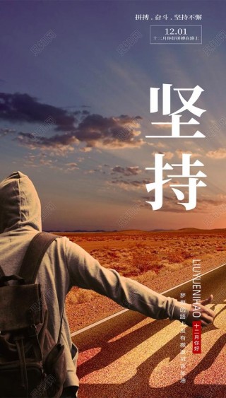 励志人物：大男孩要做NO.1