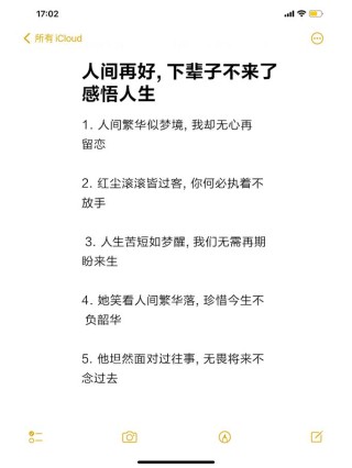 人生感悟的句子，不要把人生活成浮萍一般的漂泊