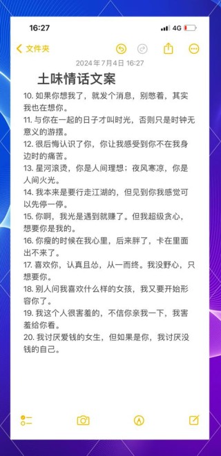 最能打动女人心的情话 6个字，最暖心触动的情话，爱你如初。