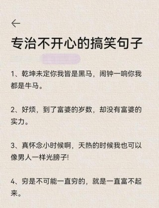幽默聊天句子，顽皮有趣，笑到肚子疼