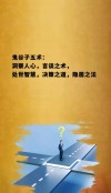 鬼谷子37句名言，鬼谷子37句智慧名言