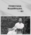 鲁迅名言，鲁迅名言，横眉冷对千夫指，俯首甘为孺子牛。