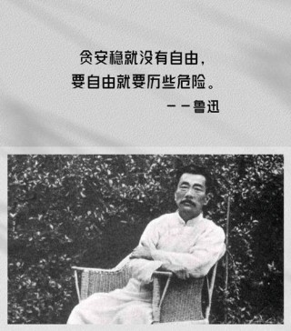 鲁迅名言，鲁迅名言，横眉冷对千夫指，俯首甘为孺子牛。