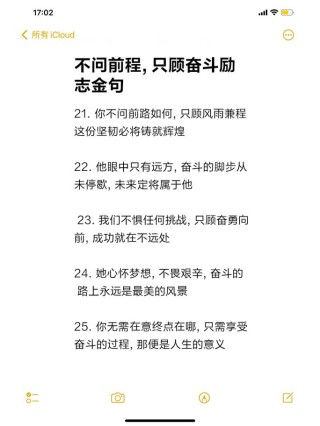 让学生努力拼搏的句子，学生奋斗拼搏，勇攀知识高峰的励志句子