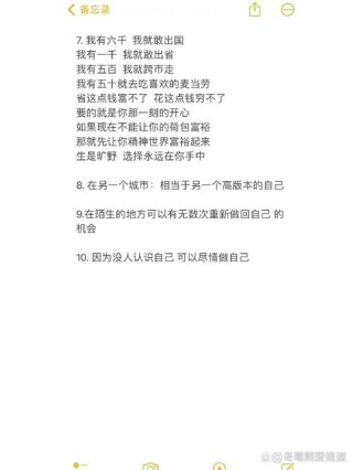 一个人在陌生城市的文案（城市生活感悟经典句子）