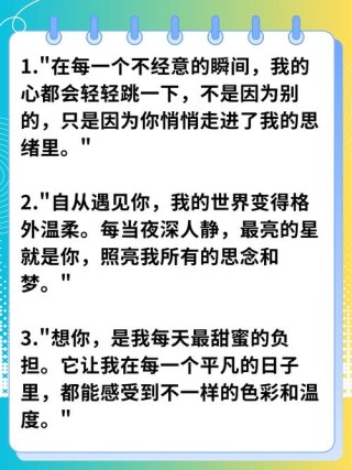 高情商恋爱句子，高情商恋爱金句